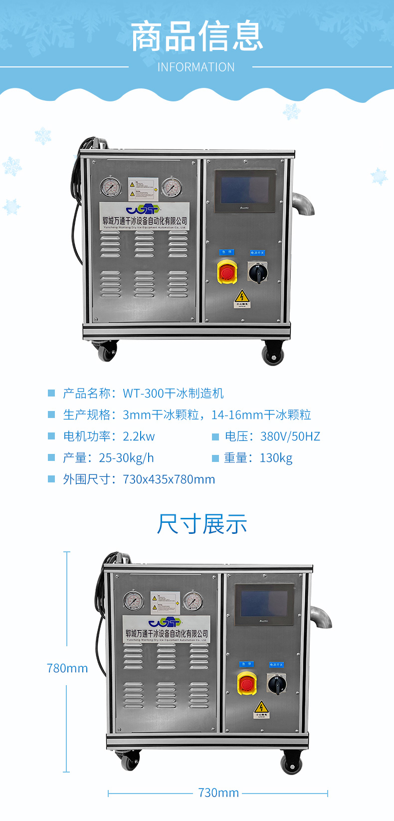 干冰機 干冰顆粒機