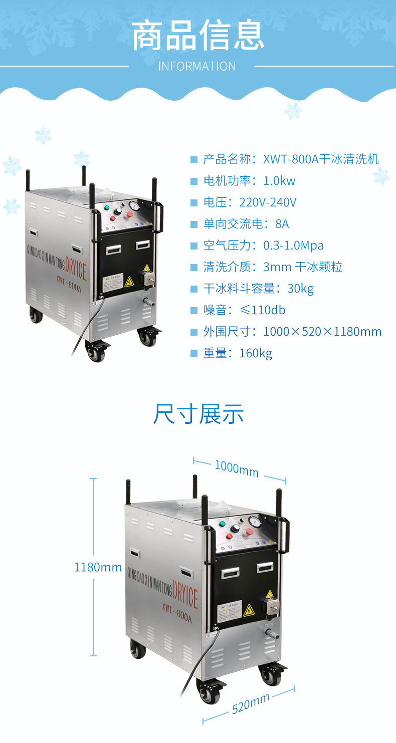 干冰清洗機